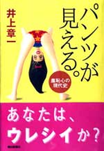 ���͈꒘�w�p���c��������B�|㵒p�S�̌���j�|�x�@�i2002�N5�� �����V���� 1400�~�j